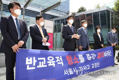 서울시 자율형사립고 교장단이 지난 5월 28일 오후 서울 서초구 서울행정법원 앞에서 조희연 서울교육감을 상대로 8개 자사고에 대한 항소를 즉각 철회할 것을 요구하는 기자회견을 하고 있다.  서울교육청은 자사고 지정취소에 불복해 소송을 제기한 모든 학교에 1심에서 패소했다. <연합뉴스>